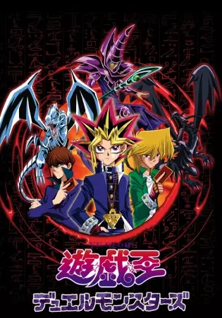 Capa de Yu ☆ Gi ☆ Oh! Duel Monsters
