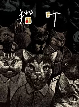 Capa de Neko Machi