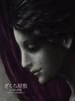 Capa de Zakuro Yashiki