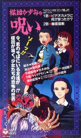 Capa de Umezu Kazuo no Noroi