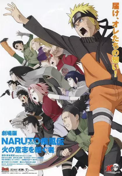 Capa de Naruto: Shippuuden Movie 3 - Hi no Ishi wo Tsugu Mono
