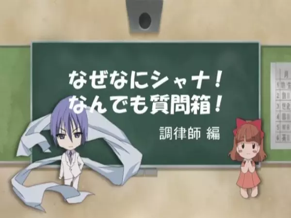 Capa de Shakugan no Shana: Friagne & Marianne no Naze Nani Shana! Nandemo Shitsumonbako!