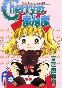 Capa de Cherry no Manma
