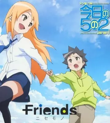 Capa de Kyou no 5 no 2 (TV): Takarabako