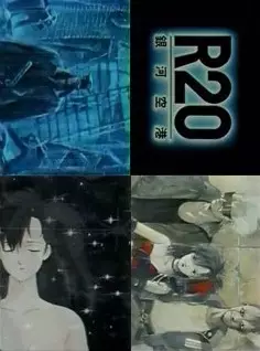 Capa de R20: Ginga Kuukou