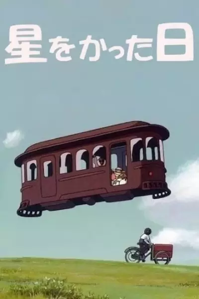 Capa de Hoshi wo Katta Hi