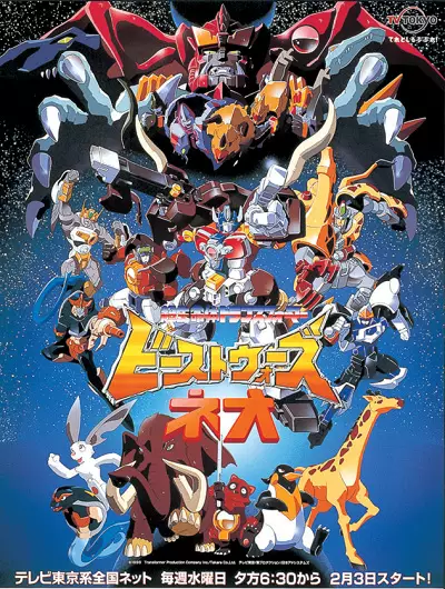 Capa de Chou Seimeitai Transformers Beast Wars Neo