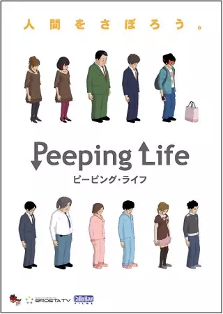 Capa de Peeping Life