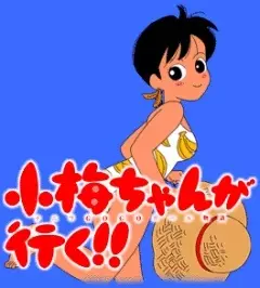 Capa de Koume-chan ga Iku!