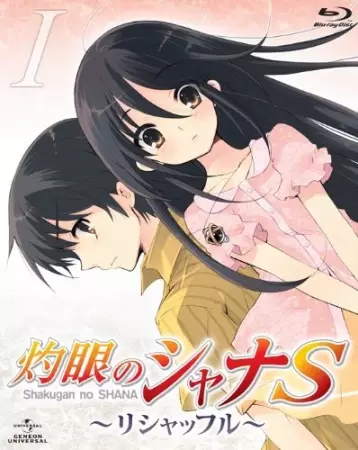 Capa de Shakugan no Shana S