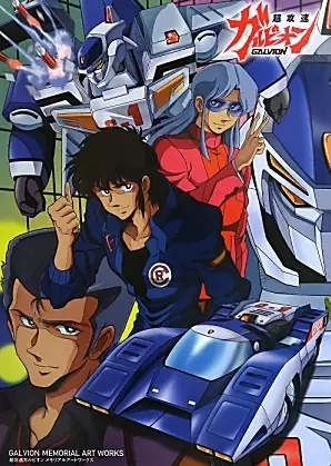 Capa de Chou Kousoku Galvion