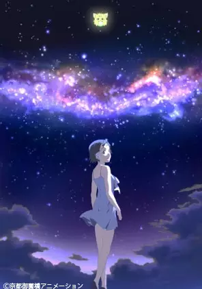 Capa de Tonari no 801-chan R