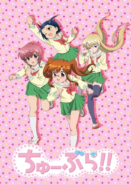 Capa de Chuu Bra!!