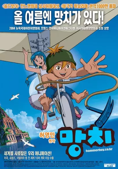 Capa de Mangchi