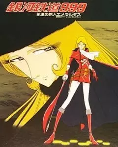 Capa de Ginga Tetsudou 999: Eien no Tabibito Emeraldas