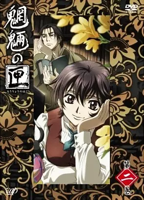 Capa de Mouryou no Hako: Chuuzenji Atsuko no Jikenbo - Hako no Yurei no Koto