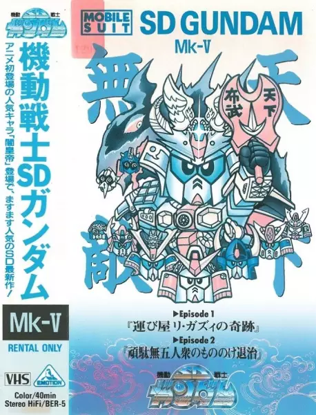 Capa de Kidou Senshi SD Gundam Mk-V