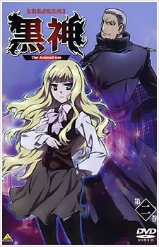 Capa de Kurokami: Tora to Tsubasa