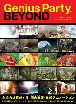 Capa de Genius Party Beyond