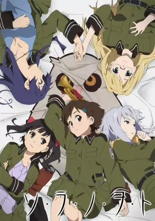 Capa de So Ra No Wo To