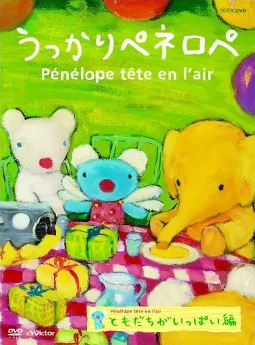 Capa de Ukkari Pénélope (2009)