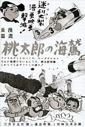 Capa de Momotarou no Umiwashi
