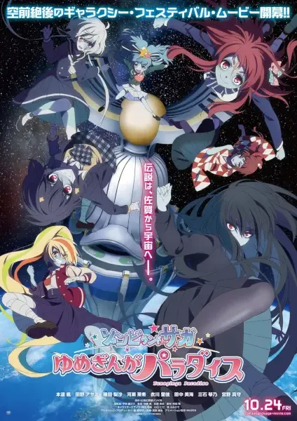 Capa de Zombieland Saga Movie: Yumeginga Paradise