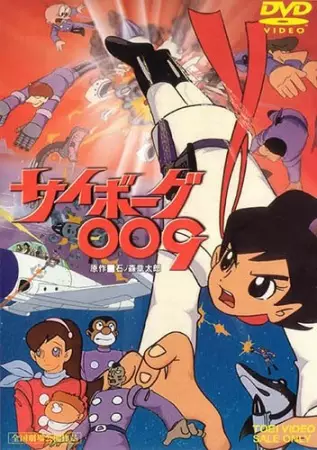 Capa de Cyborg 009