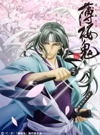 Capa de Hakuouki