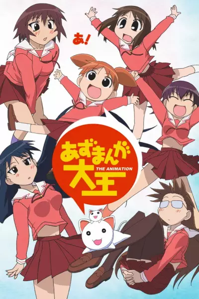 Capa de Azumanga Daiou The Animation