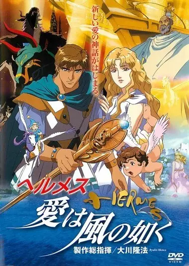 Capa de Hermes: Ai wa Kaze no Gotoku