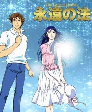 Capa de Eien no Hou