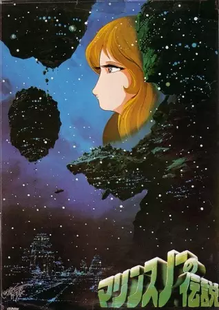 Capa de Marine Snow no Densetsu
