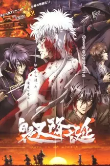 Capa de Gintama: Shiroyasha Koutan