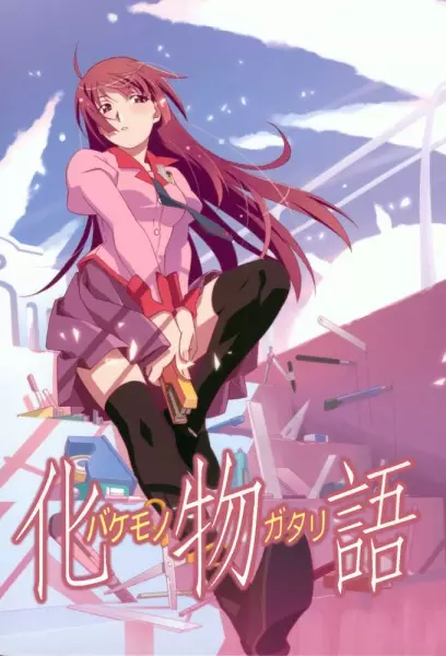 Capa de Bakemonogatari Recap