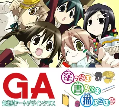 Capa de GA: Geijutsuka Art Design Class - Aozora ga Kakitai