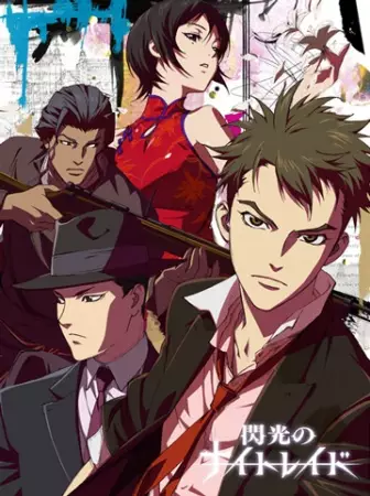 Capa de Senkou no Night Raid