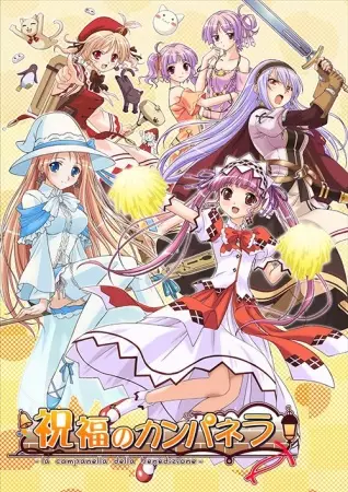 Capa de Shukufuku no Campanella