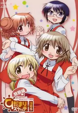 Capa de Hidamari Sketch x 365 Specials