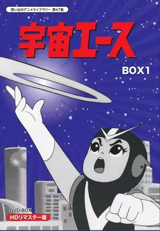 Capa de Uchuu Ace