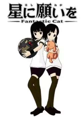 Capa de Hoshi ni Negai wo: Fantastic Cat