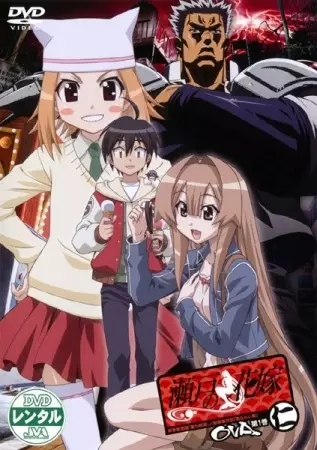 Capa de Seto no Hanayome OVA Specials