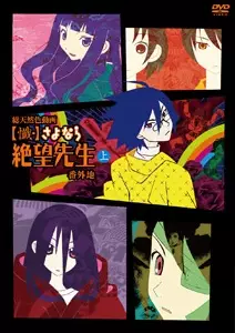 Capa de Zan Sayonara Zetsubou Sensei Bangaichi