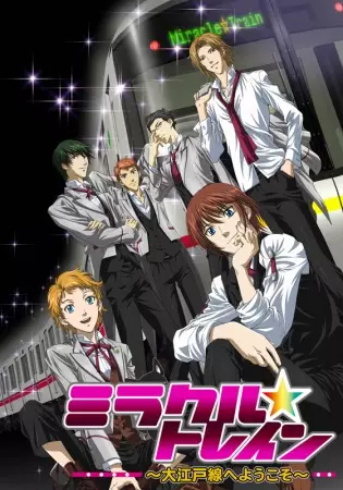 Capa de Miracle☆Train: Oedo-sen e Youkoso