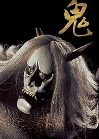 Capa de Oni