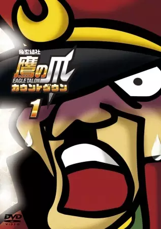 Capa de Himitsukessha Taka no Tsume Countdown