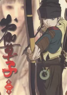 Capa de Otogizoushi