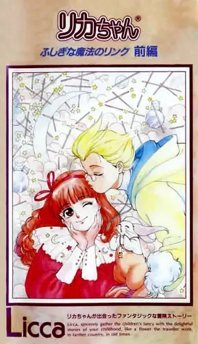Capa de Licca-chan Fushigi na Mahou no Ring