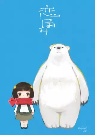 Capa de Koi Tsubomi