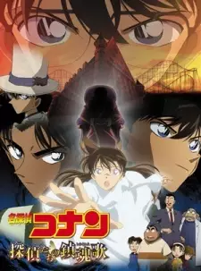 Capa de Meitantei Conan Movie 10: Tantei-tachi no Requiem Recap